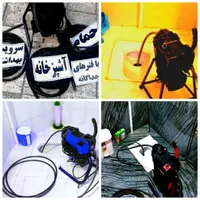 لوله بازکنی فنرزن چاه بازکن بشرط بازشدن*۲۴س|خدمات پیشه و مهارت|یزد, |دیوار