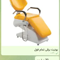 تجهیزات آرایشگاه زنانه|آرایشگاه و سالن‌های زیبایی|یزد, |دیوار