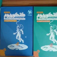 کنکوریوم تجربی ریاضی نشر الگو میکروگاج شیمی فیزیک