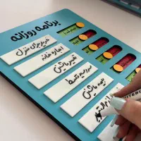 برنامه روزانه چوبی وایت بردی