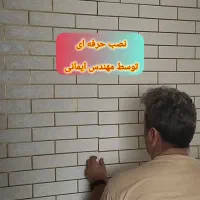 فروش ،توزیع ،نصب دیوارپوش پشت چسبی