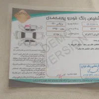 برلیانس h230|خودرو سواری و وانت|نجف‌آباد, دلگشا|دیوار