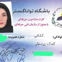 نگهداری از بیمار تخصصی شما در منزل خودتان|خدمات آرایشگری و زیبایی|تهران, دزاشیب|دیوار