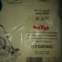 پاکت زباله جارو برقی|جاروبرقی، جارو شارژی، بخارشو|خرم‌آباد, |دیوار