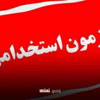 ثبت نام دو آزمون استخدامی پر متقاضی