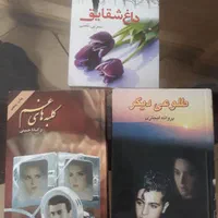 رمان های قدیمی