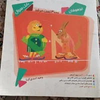 کتاب مسابقات نهم ریاضی مبتکران