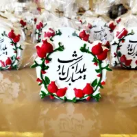 کتیبه یلدا خام و رنگی