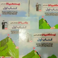 کتاب کمک درسی|کتاب و مجله آموزشی|فرخ‌شهر, |دیوار