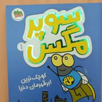 کتاب|کتاب و مجله|زرندیه, |دیوار