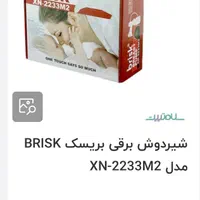 شیردوش برقی|اسباب و اثاث بچه|کیش, |دیوار