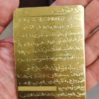 دعا و سرکتاب قرآن|کتاب و مجله مذهبی|تهران, پارک شهر|دیوار