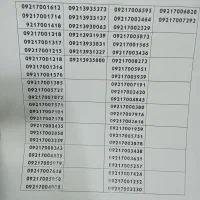 سیم کارت رند رایتل