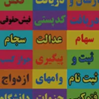 نیروجوان جهت کافی نت وکلوپ نیازمندیم