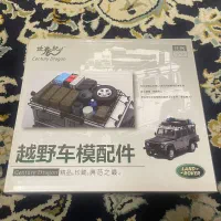 کیت لوازم ماکت لندرور و آفرودی 1/18