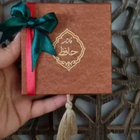 فالنامه حافظ مناسب گیف و جعبه هدیه