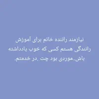 قاب نوشته|تابلو، نقاشی، عکس|خاش, |دیوار