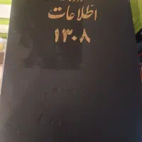 روزنامه کتاب