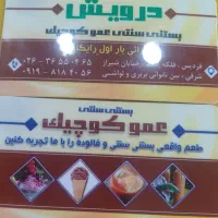 همکار خانم جهت کار در بستنی فروشی  نیازمندیم