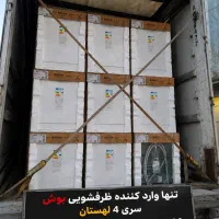 ظرفشویی بوش