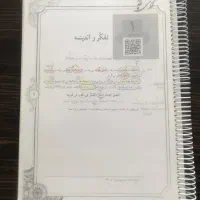 جزوه دینی استاد فکری|کتاب و مجله آموزشی|قم, پردیسان|دیوار