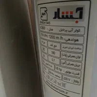 کولر آبی پرتابل آبشار مدل A2800|کولر آبی|تبریز, |دیوار