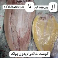 ماهی قزل الا پرورشی سوسن سرخاب پاک شده کیلو390