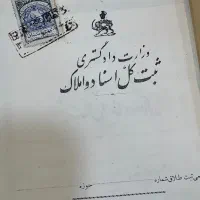 عقدنامه قدیمی پهلوی|کلکسیون اشیاء عتیقه|تهران, شهرک ولیعصر شمالی|دیوار
