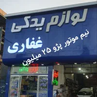 سرسیلندر  /بوش /رینگ موتور /میلنگ /واشر
