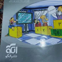 حسابان یازدهم