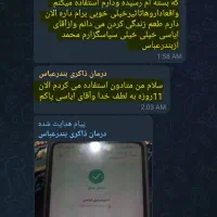 ترک اعتیاد بدون درد و خماری بدون بستری تضمینی|خدمات آرایشگری و زیبایی|قروه, |دیوار