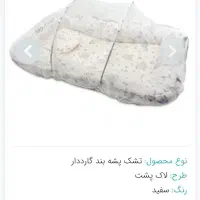 تشک نوزاد|اسباب و اثاث بچه|شیراز, دینکان|دیوار