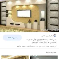 نقاش ساختمان