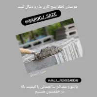 گارگر بلوک زن و کارگر ساده