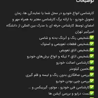 تشخیص رنگ وکارشناسی خودروهای سبک وسنگین سیاروثابت|خدمات موتور و ماشین|شهرکرد, |دیوار