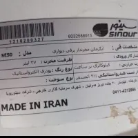 آبگرمکن برقی 37لیتر|آبگرمکن، پکیج، شوفاژ|شیراز, سلطان آباد|دیوار