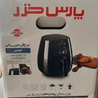 سرخ کن بدون روغن ( هواپز)پارس خزر