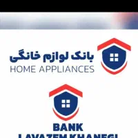 استخدام فروشنده لوازم خانگی