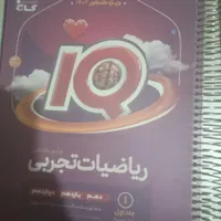 کتاب تست کنکور|کتاب و مجله آموزشی|ماکو, |دیوار