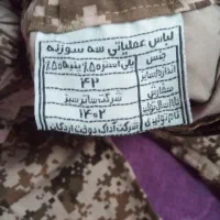 لباس نظامی|لباس|همدان, |دیوار
