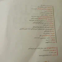 کتاب فرمول بیست ادبیات دوازدهم برای همه ی رشته ها|لوازم التحریر|مشهد, دانشجو|دیوار