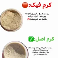 کرم شب|آرایشی، بهداشتی، درمانی|رشت, دروازه لاکان|دیوار