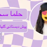 برچسب کتاب و مداد اختصاصی