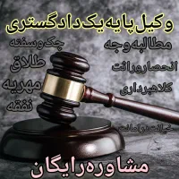 وکیل ارث،ملک،چک،سفته،