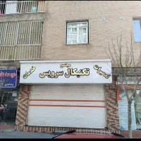 54متر-تجاری-فعال-سند-تک-برگ