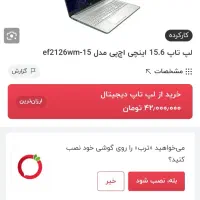 لپتاب hp fe2126|رایانه همراه|مشهد, بهمن|دیوار