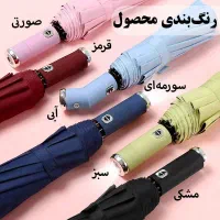 چتراتوماتیک چراغدارچندرنگ پرداخت درب منزل|کوهنوردی و کمپینگ|سراب, |دیوار