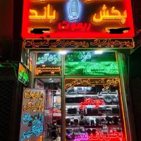 سیستم از دم اقساط بدون پیش پرداخت