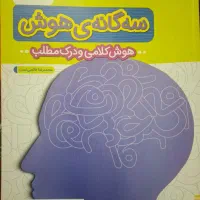 کتاب تیزهوشان ششم|کتاب و مجله آموزشی|اهواز, آسیاباد|دیوار