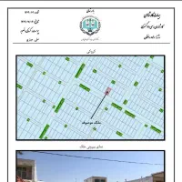 فروش ملک مزایده ایی در بیست متری امام حسین